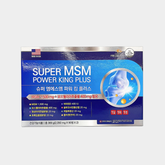 조인트 MSM 파워 킹